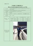 中国石化销售股份有限公司河北唐山迁西滦阳加油站单位职业危害因素定期检测